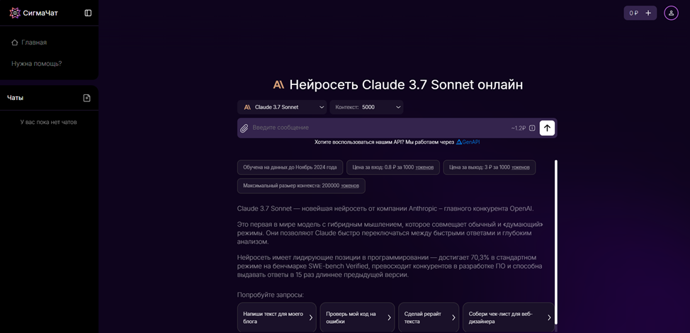 Генератор фанфиков на русском языке - Бесплатно?!
