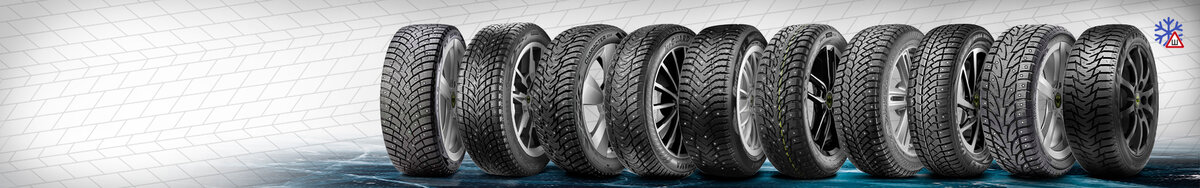 ТОП-10 зимних шипованных шин 2025/2026
