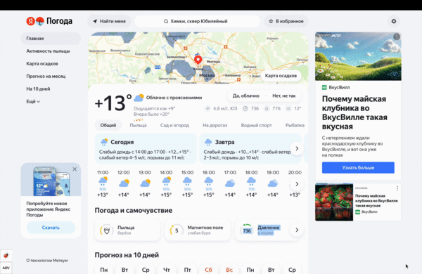 Продуктовые новинки ПромоСтраниц — 2025