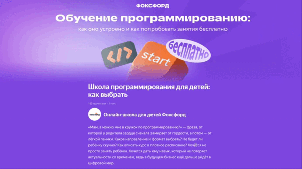 Новый формат рекламы, который приносит результат