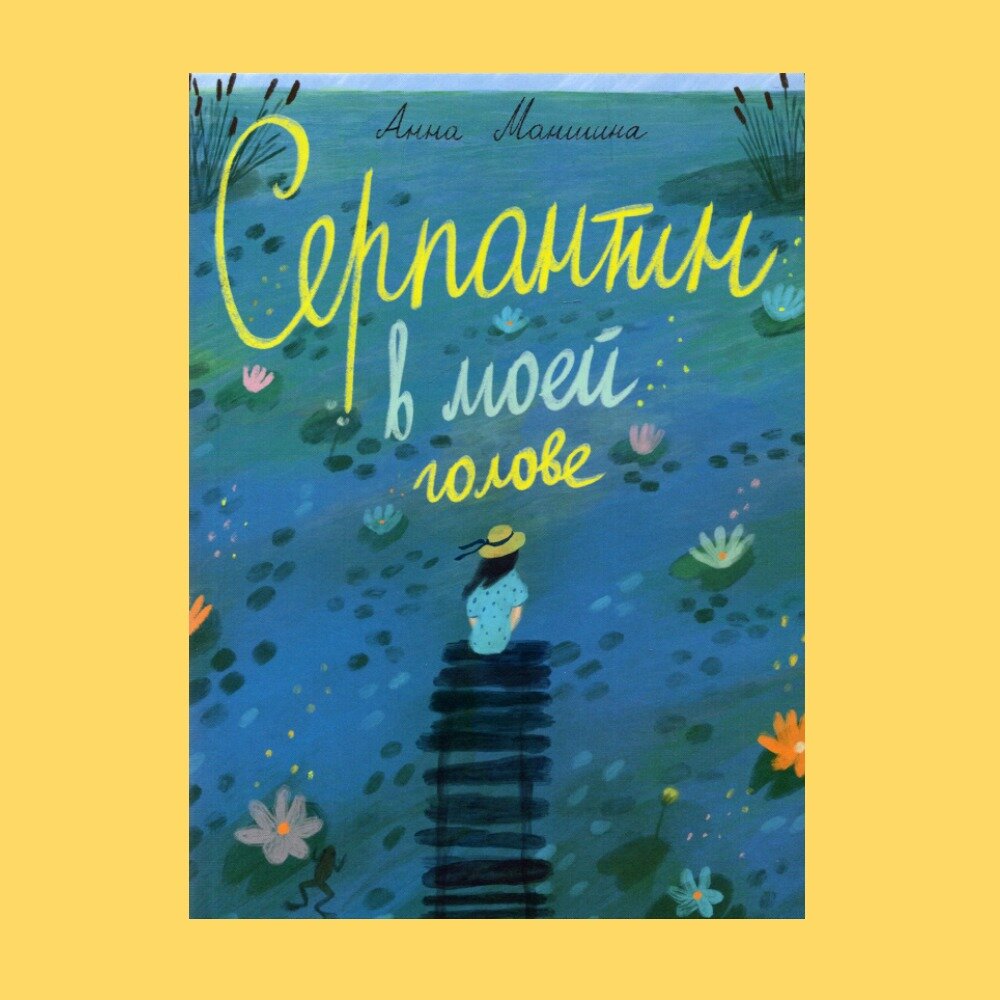 Читать будет очень интересно: собрали книги, которые увлекут школьников в возрасте от 10 до 16 лет