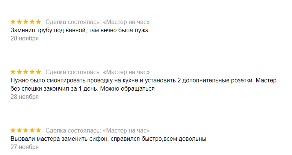 Универсальная инструкция, как найти хорошего мастера на Авито | Авито ...