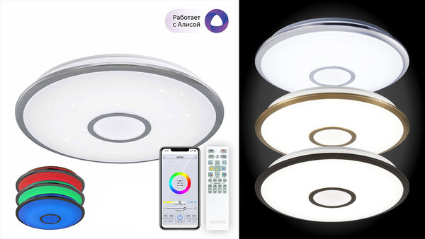 Citilux Старлайт Смарт CL703A