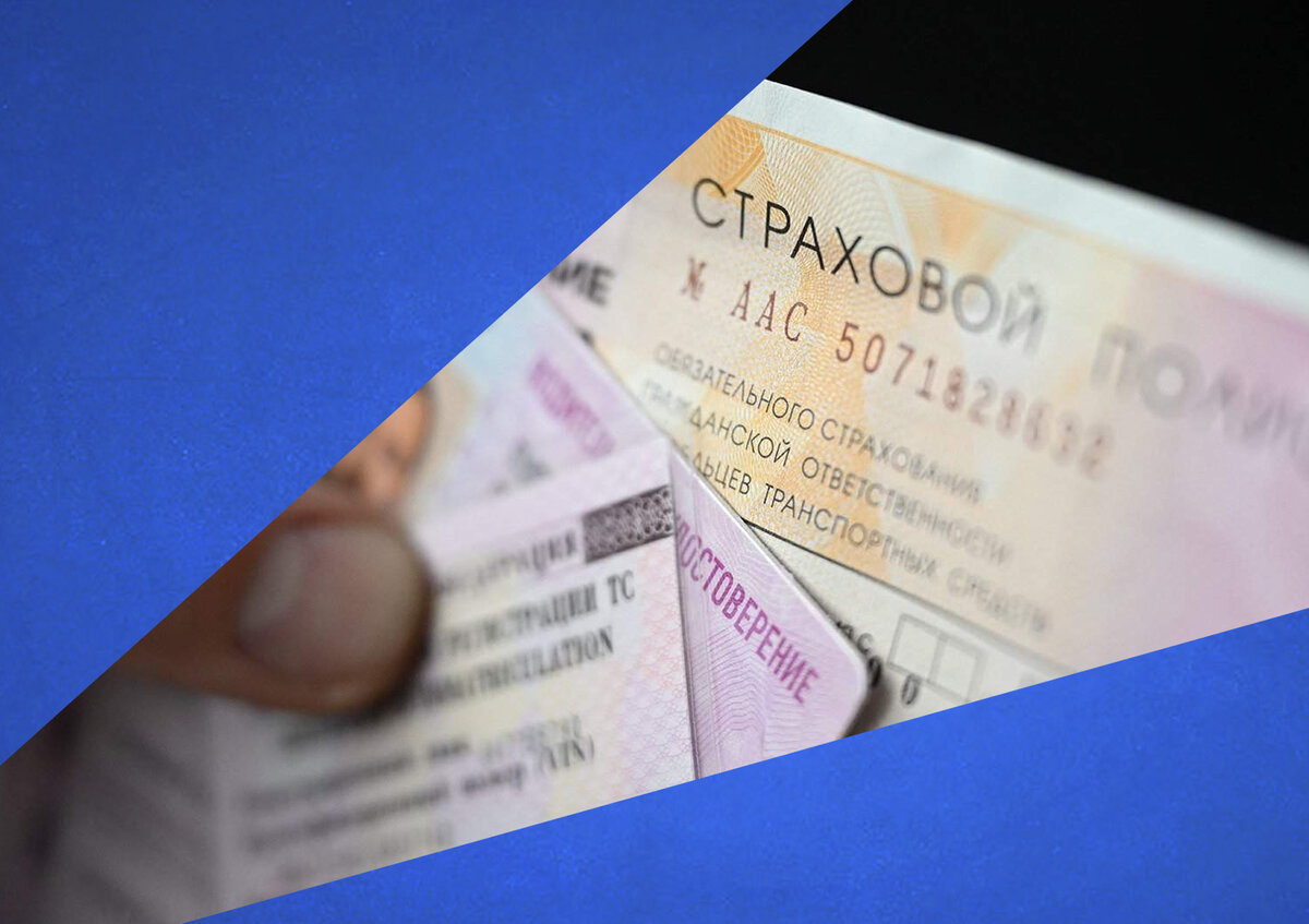 ОСАГО: коротко о главном