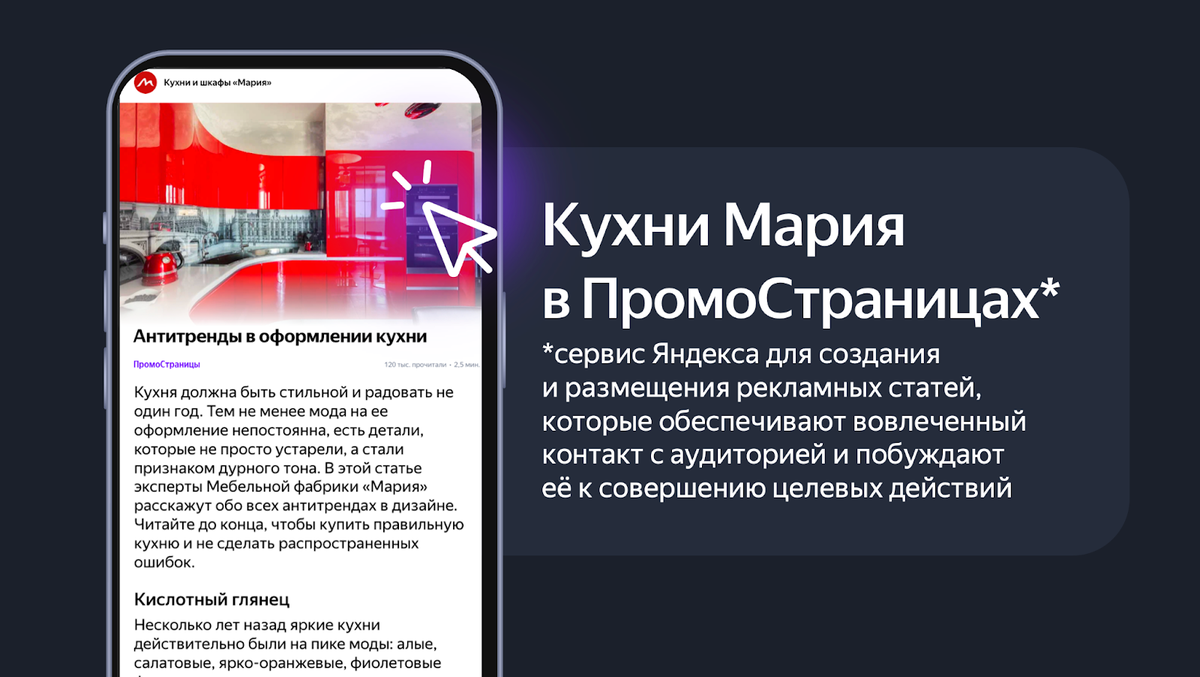 18 млн показов и 57 тысяч переходов на сайт