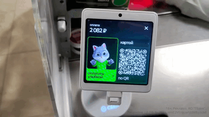 Карта с котом, у которого глаза светятся при оплате!