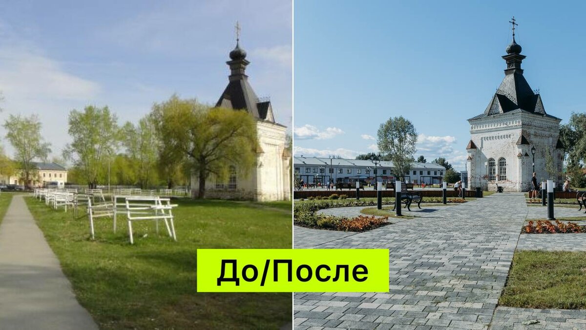 Как за 3 года изменились города на Урале?