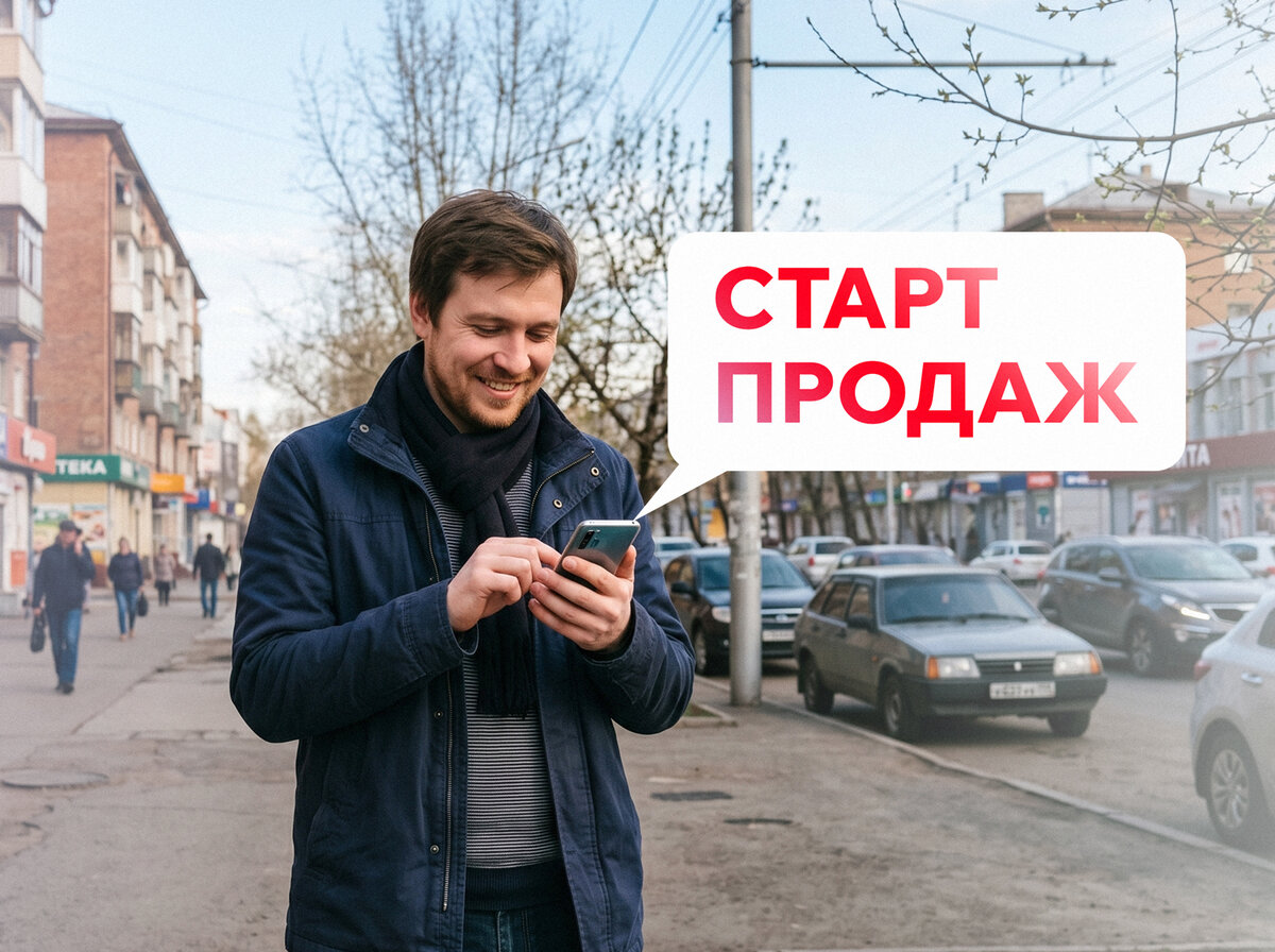 Старт продаж двух корпусов в ЖК «Сенсация»