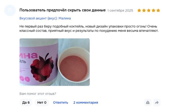 Криококтейли Крио Мио: что о нас пишут покупатели