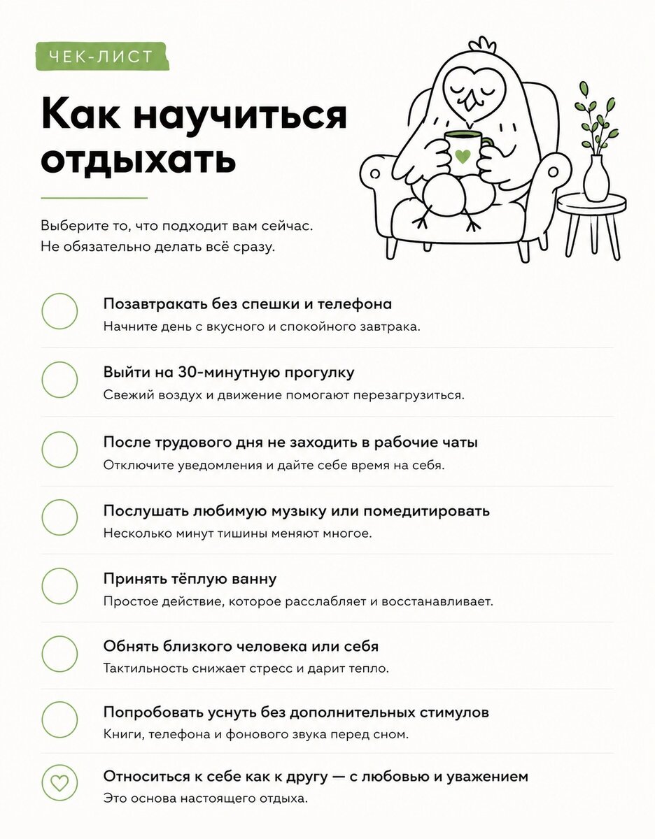 Как заботиться о себе каждый день: простые привычки