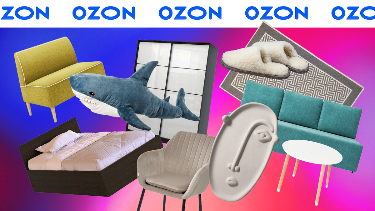 Подборка стильной мебели с Ozon