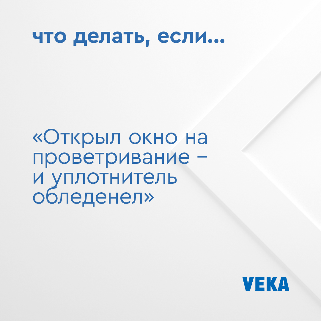 5 типичных проблем с пластиковыми окнами. Успокоим и расскажем, что делать