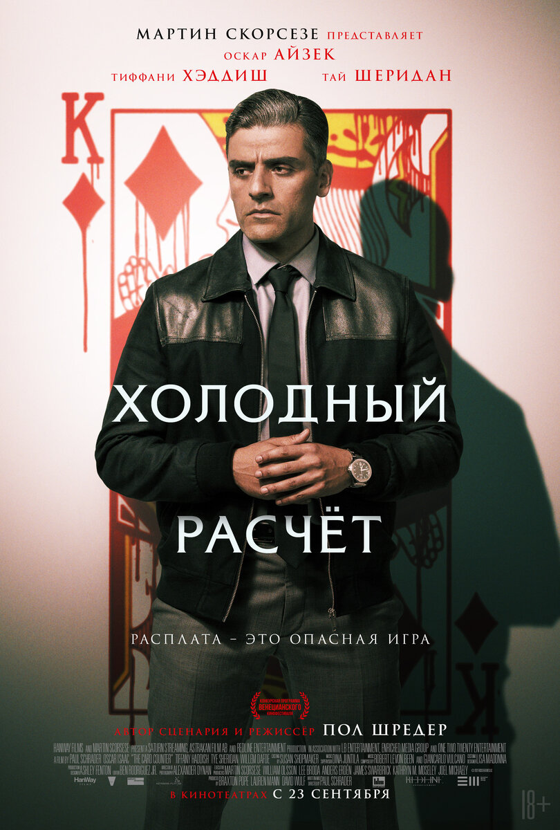 5 кинопремьер этой недели, на которые стоит сходить
