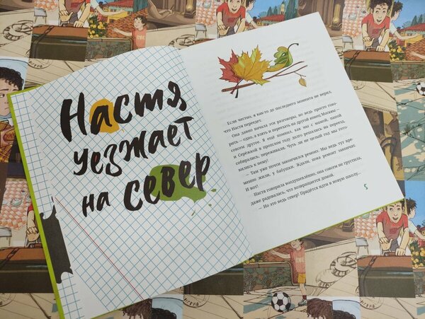 10 книг, которыми зачитываются дети на каникулах
