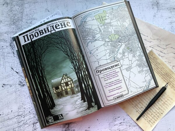 По стопам Ктулху. Книги для поклонников ужасов