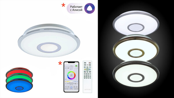 Citilux Старлайт Смарт CL703A