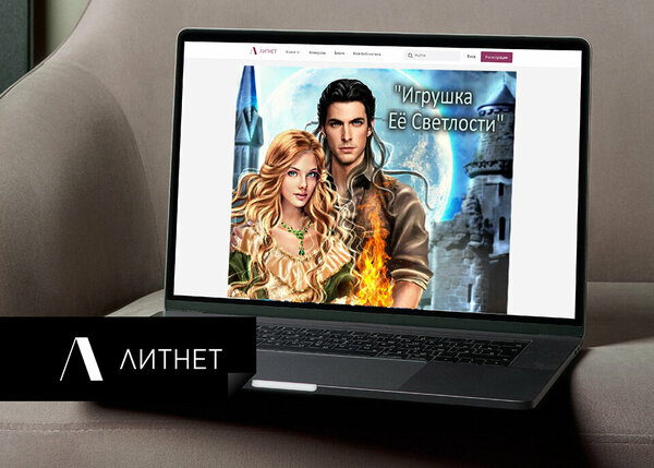 Он никогда не простит ей унижения! Фэнтези-роман