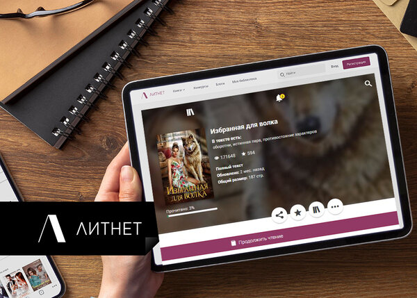Книга о моих любимых оборотнях! А вы такое читаете?