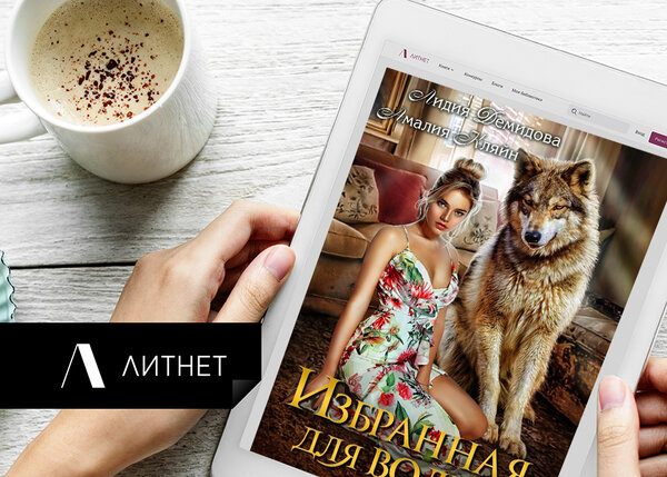 Книга о моих любимых оборотнях! А вы такое читаете?