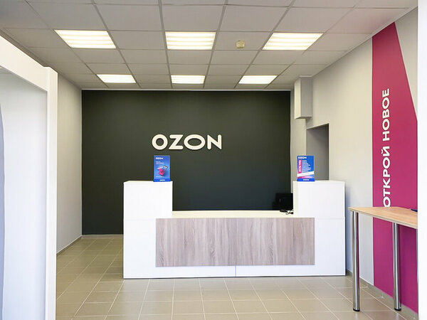Откройте пункт выдачи заказов Ozon на выгодных условиях!