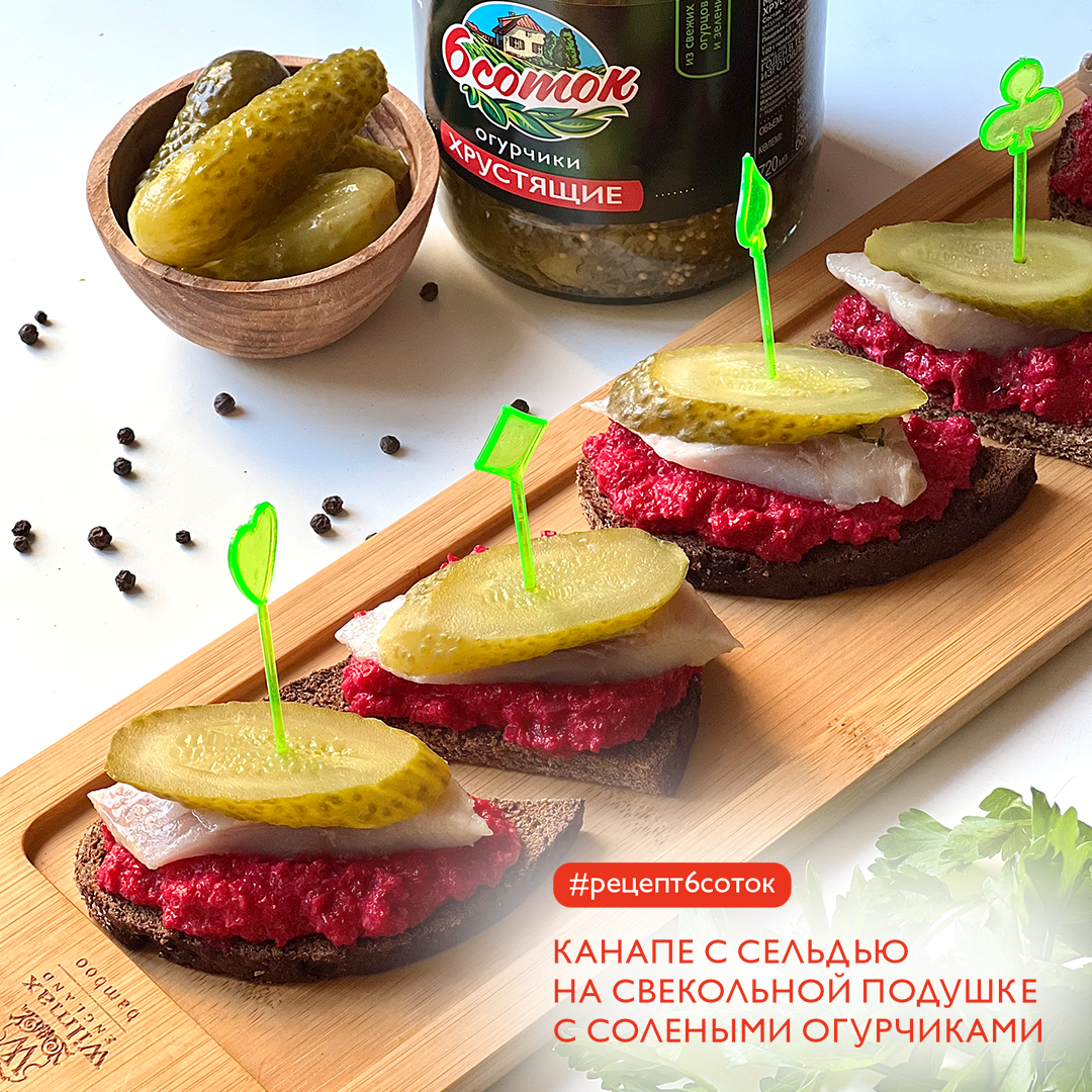 Четыре канапе с огурчиками