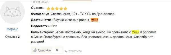 7 любимых суши у гостей сети ресторанов Tokyo