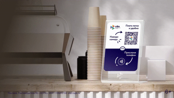 Как платить без наличных и карт? Знакомимся с СБПэй