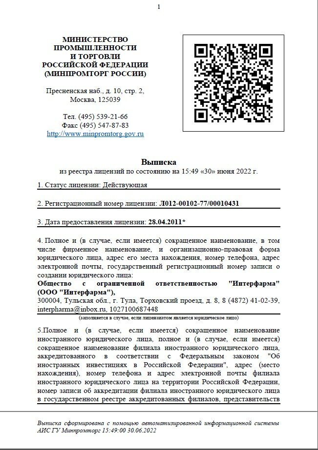 Документы