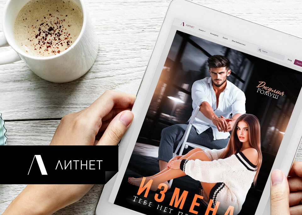 Мой муж соблазнил мою сестру. У них будет ребенок! Роман