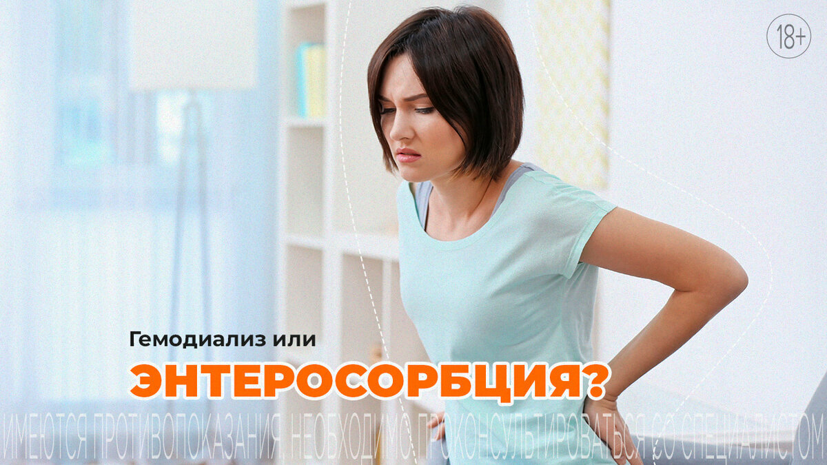 «Скорая помощь» для больных почек