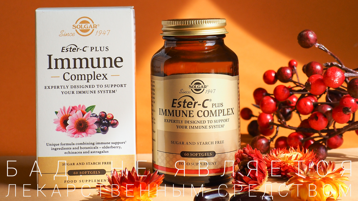 Осенний перезапуск иммунитета: что поможет?