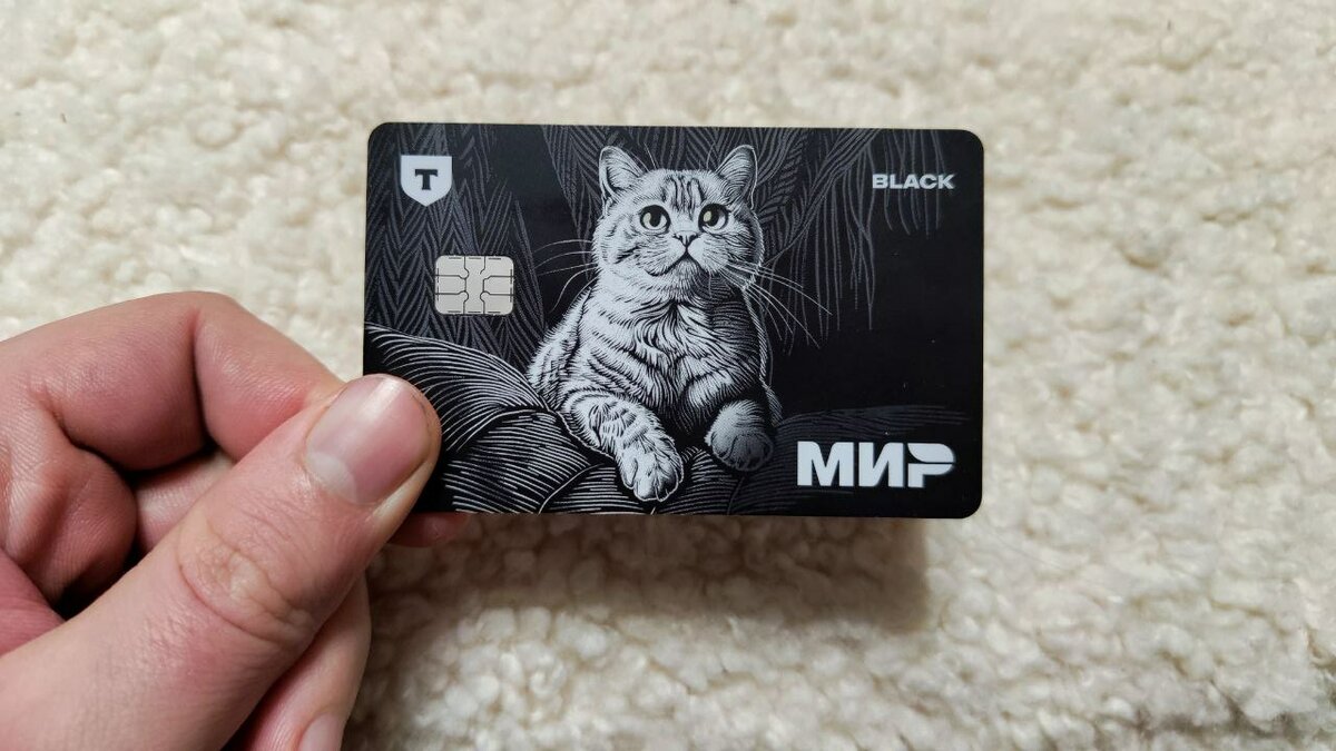 Карта с котом, у которого глаза светятся при оплате!