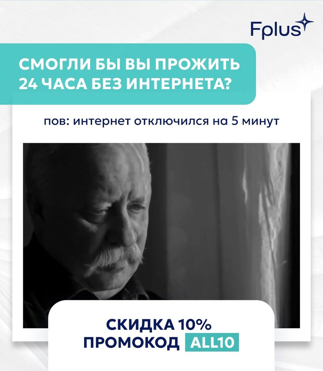 48 часов без сети: почему это стало невозможным?