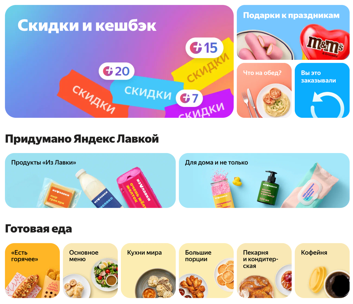 Заказываю в Лавке. Почему я в восторге от сервиса