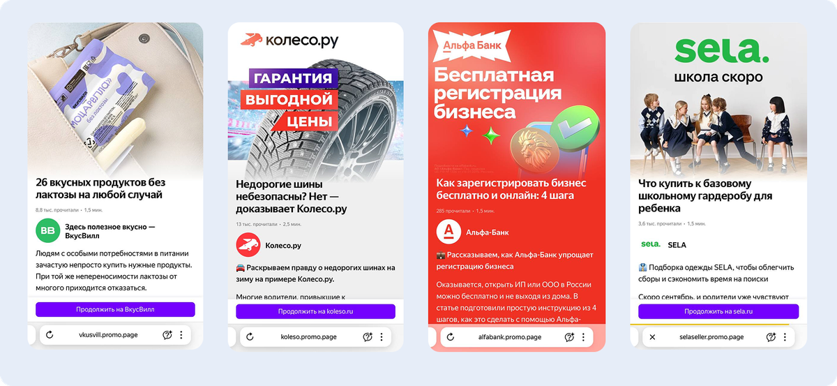 Пакетные предложения от команды ПромоСтраниц