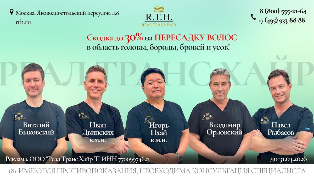 От редкой щетины к густой бороде: опыт пациента RTH