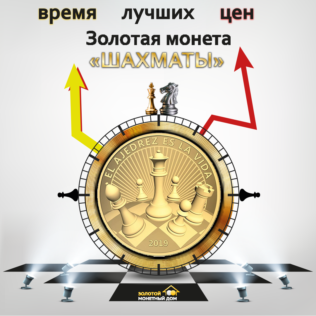 АКЦИЯ В ЧЕСТЬ МЕЖДУНАРОДНОГО ДНЯ ШАХМАТ