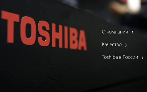 Как себя сейчас чувствует легендарная компания Toshiba из 80-ых и 90-ых годов?
