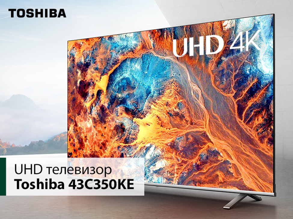 Телевизор Toshiba. Ваше лучшее приобретение этого лета!