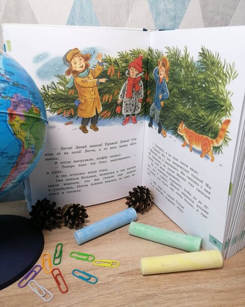 Добрые книги о школе, которые нужны нашим детям