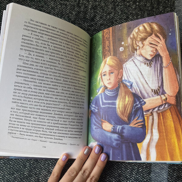 Какие книги читают современные девочки в 10-14 лет?