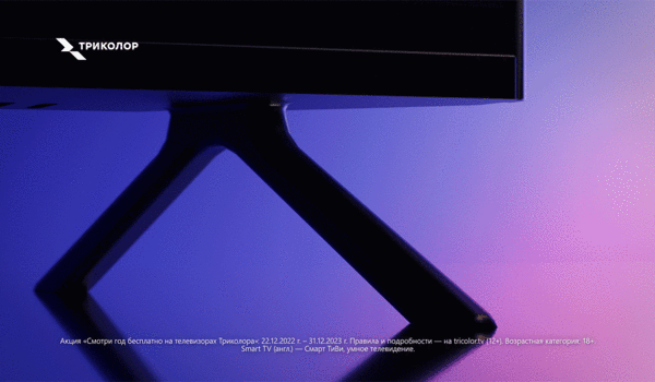 Обзор новинок телевизоров от Триколора: стоит ли брать