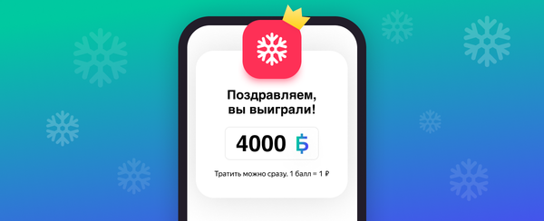Суперигра «Манилэндия» в Яндекс.Деньгах и ещё 100 000 000 причин вспомнить про электронный кошелек