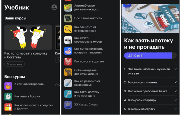 Собрали бесплатные курсы, которые помогут провести осень с пользой