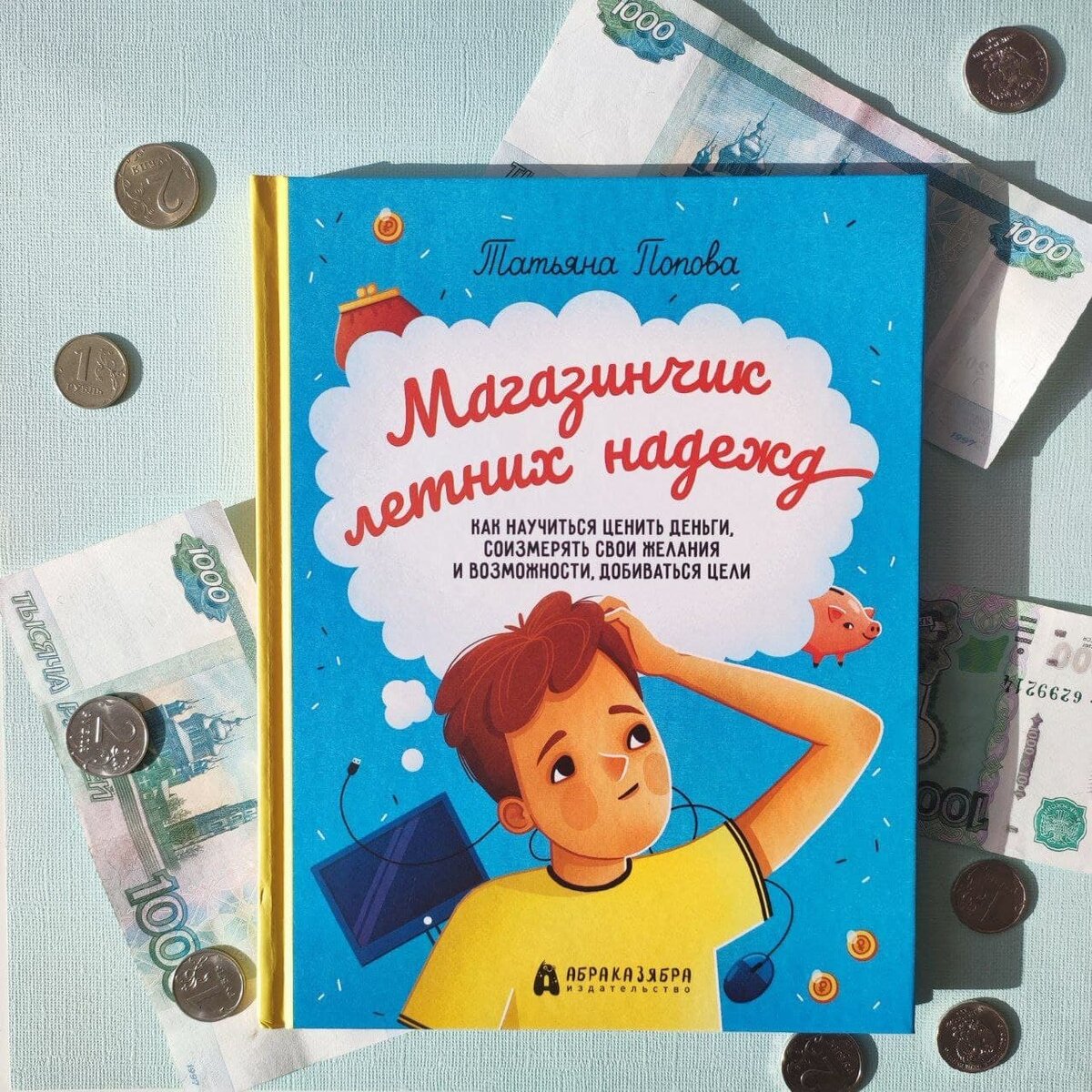 Читать и перечитывать: десять идеальных детских книг на лето