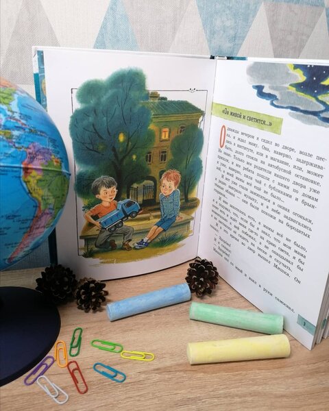 Добрые книги о школе, которые нужны нашим детям