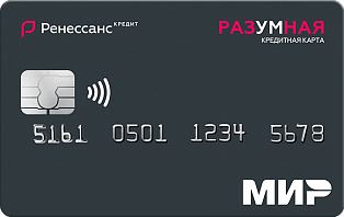 КБ "Ренессанс Кредит" (ООО) ОГРН: 1027739586291, Лицензия Банка России №3354 от 24.11.2000. 115114, г. Москва, ул. Кожевническая, д. 14