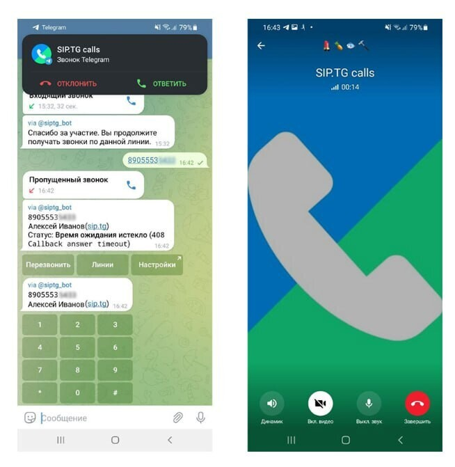 Как звонить с Telegram на любые номера?