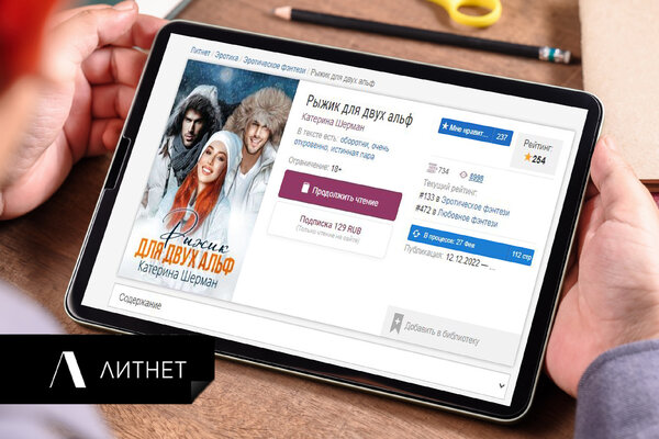 Меня желают себе в пару сразу 2 альфы оборотней! Фэнтези