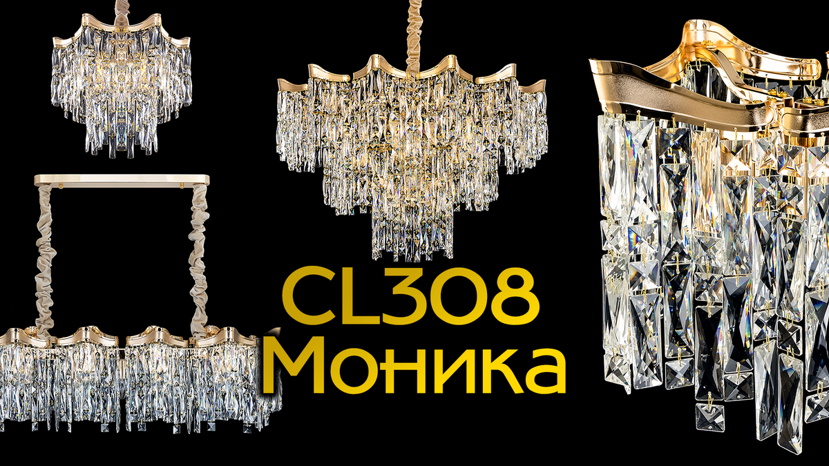 Citilux Моника CL308 хрустальные светильники